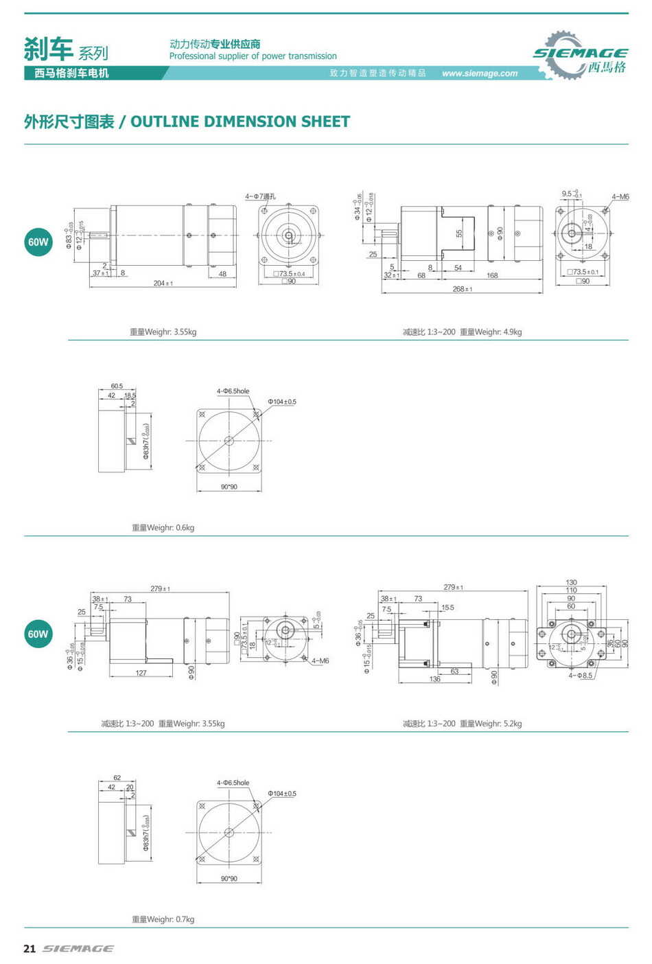 西馬格制動電機(jī)